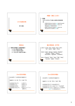 プログラミング例 - Takeichi Lab