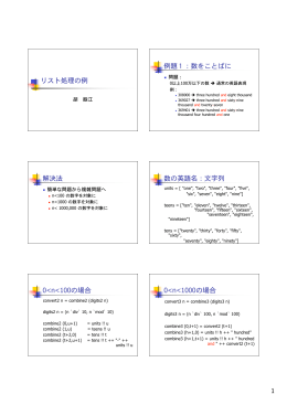 プログラミング例