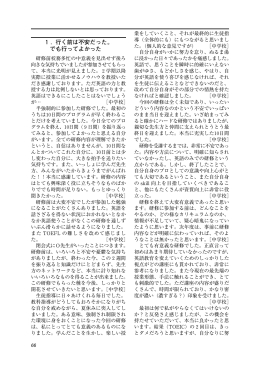 Ⅵ 自由記述