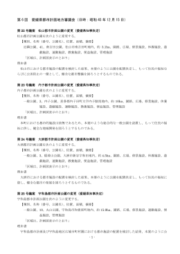 第6回～第10回（PDF：460KB）