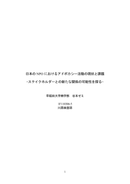 全文 - 谷本研究室ウェブサイト