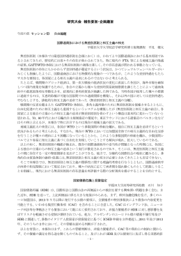 研究大会 報告要旨・企画趣旨