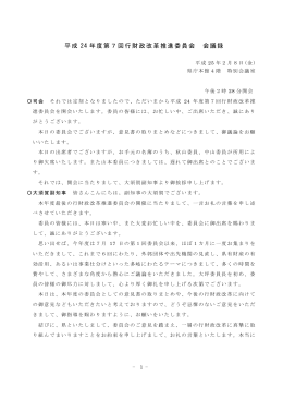 第7回（PDF：90KB）