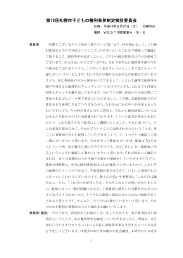 会議録（PDF：119KB）