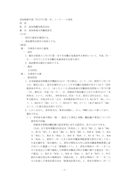 -1- 高知地裁平成二年(行ウ)第一号、三・六・一八判決 判 決 原 告 高知