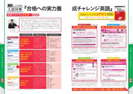 『合格への実力養 成チャレンジ英語』