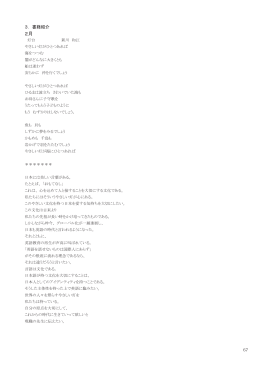 2月 - 大阪女学院短期大学