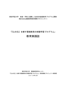 教育実践誌 （PDF：約3.4MB）