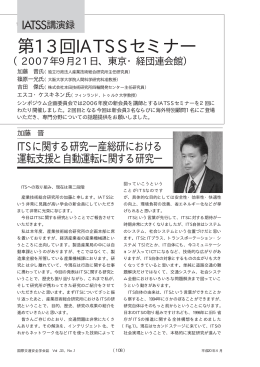 本文の全文をご覧になりたい場合は、こちらをクリックして下さい。