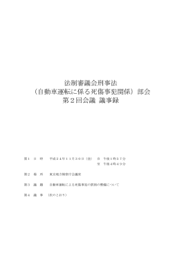 PDF版 - 法務省