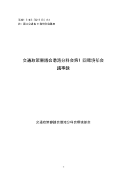 議事録（PDF形式）