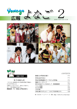 広報 - 米子市役所