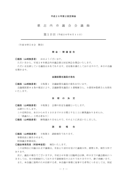 （6月11日） PDF