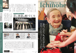 芸 芸と善意の町づくり