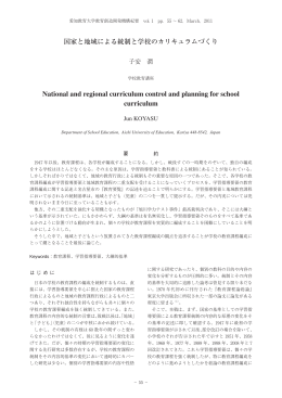 National and regional curriculum control and planning for school