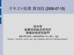 2006-07-18: 13 backreference, 試験について