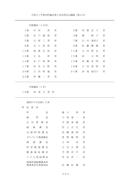 平成21年2月19日（木曜日） [732KB pdf]