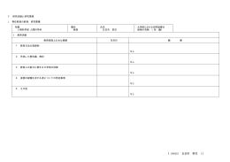 ［100602 五日市 享児 1］