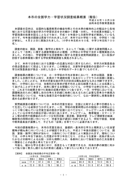 概要(PDF文書)