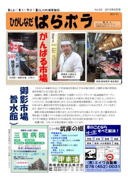 が ん ば る 市 場 御 影 市 場 旨 水 館