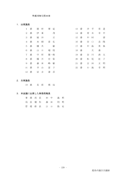 12月 8日(一般質問)