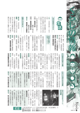 訂正 - 碧南市