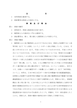 2 控訴費用は控訴人の負担とする。