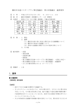 1. 議事