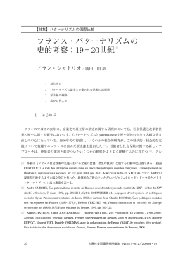 PDF02 - 法政大学大原社会問題研究所