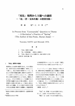 「対比」 発間から主題への過程