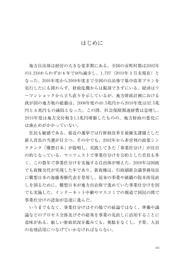 はじめに - 学陽書房