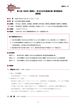 議事録（PDF：568KB）