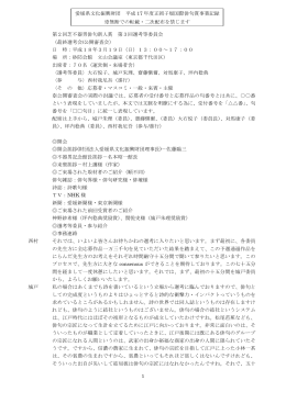 愛媛県文化振興財団 平成 17 年度正岡子規国際俳句賞事業記録