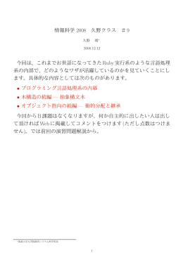 スライド/PDF