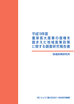 Untitled - 人と防災未来センター