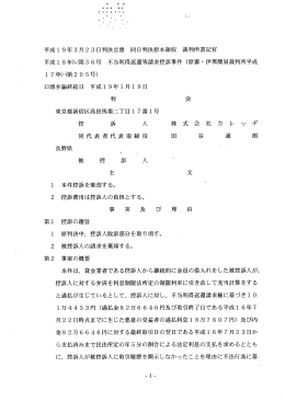 平成19年3月23日判決言渡 同日判決原本領収 裁判所書記官 平成18年