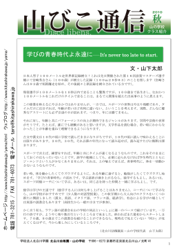 2010/11 - 北白川幼稚園