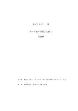 251126（PDF形式：162KB）