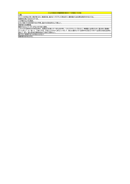 ①公共施設の再編整備を優先すべき施設（その他） 公園