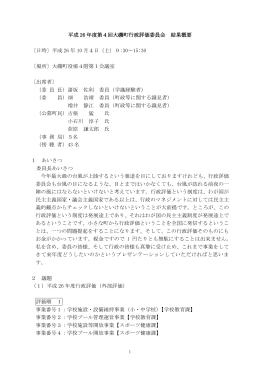 別紙 (PDF：456.4KB)