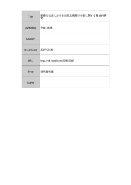 熊本大学学術リポジトリ Kumamoto University Repository System