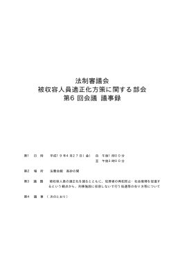 PDF版 - 法務省