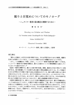 自民りと目覚めについてのモノローグ