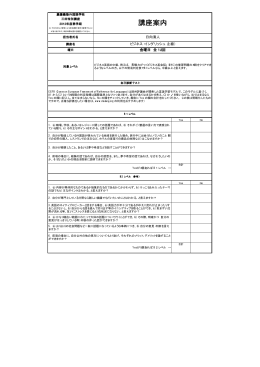 講座案内 - 慶應義塾外国語学校