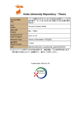 Kobe University Repository : Thesis