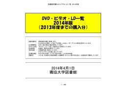 こちらから - 獨協大学