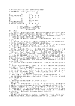 全文 - 裁判所