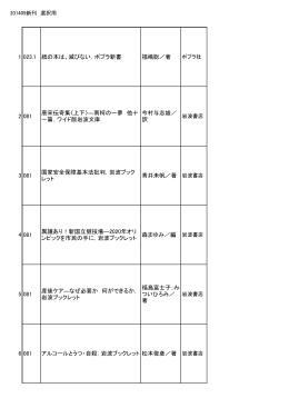 購入図書リスト - 石川県教育センター