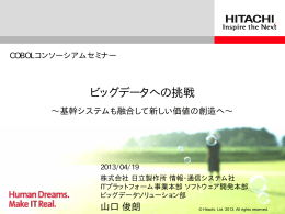 発表資料（PDF：3.93MB）