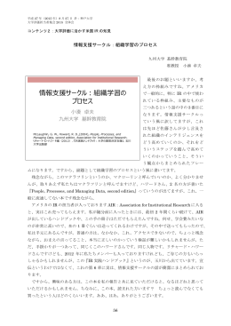 講義内容＋スライド - 茨城大学 大学戦略・IR室